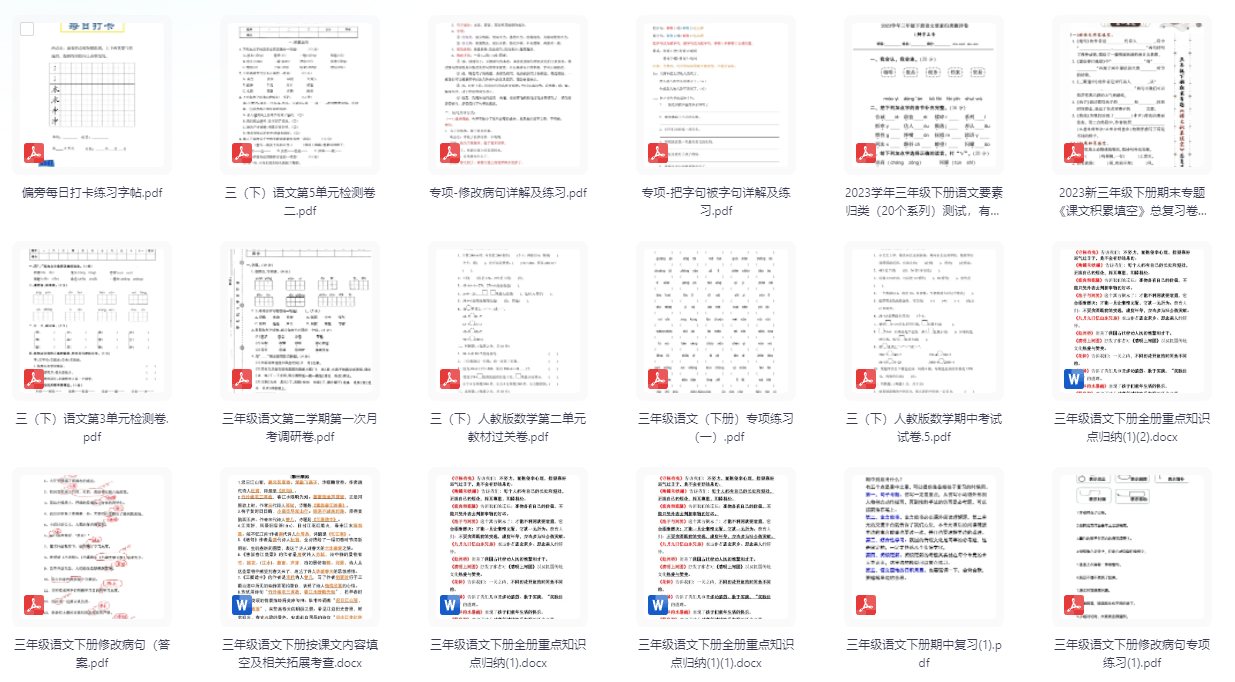 图片[3]-小学二年级语文数学英语学习资料，在家自学好帮手！