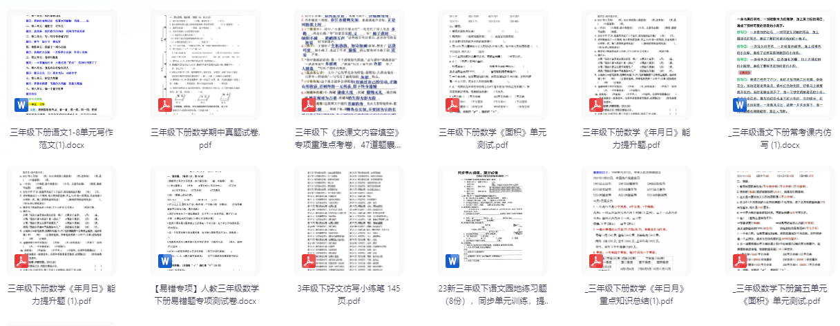 图片[5]-小学二年级语文数学英语学习资料，在家自学好帮手！