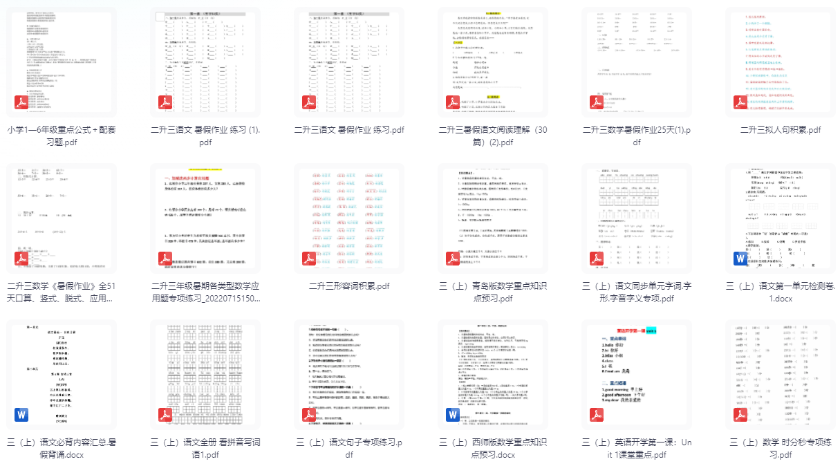 图片[7]-小学二年级语文数学英语学习资料，在家自学好帮手！