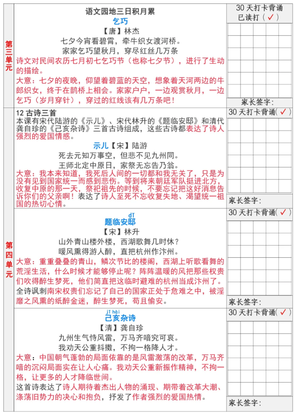 图片[6]-小学五年级语文数学英语学习资料，在家自学好帮手！