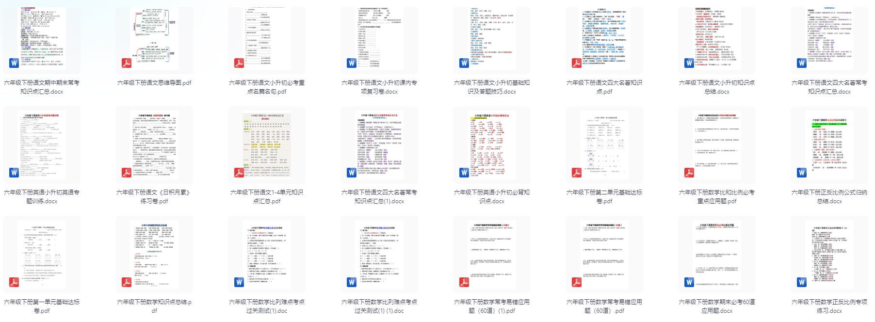 图片[3]-小学六年级语文数学英语学习资料，在家自学好帮手！