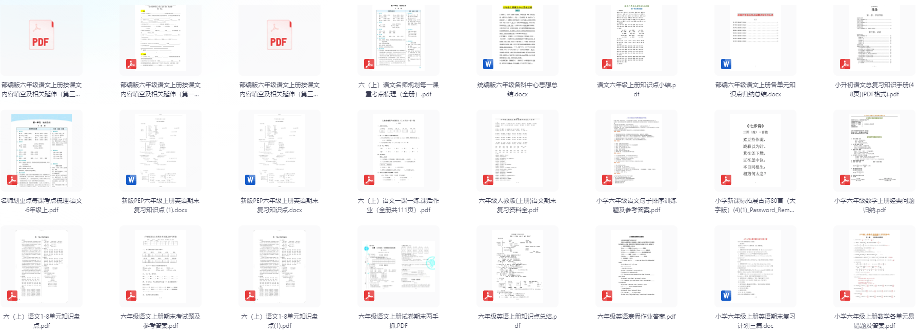 图片[7]-小学六年级语文数学英语学习资料，在家自学好帮手！