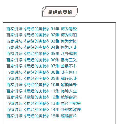 图片[2]-曾仕强教授作品合集