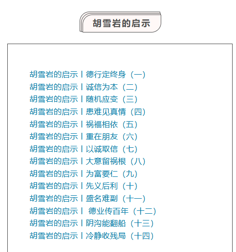 图片[3]-曾仕强教授作品合集