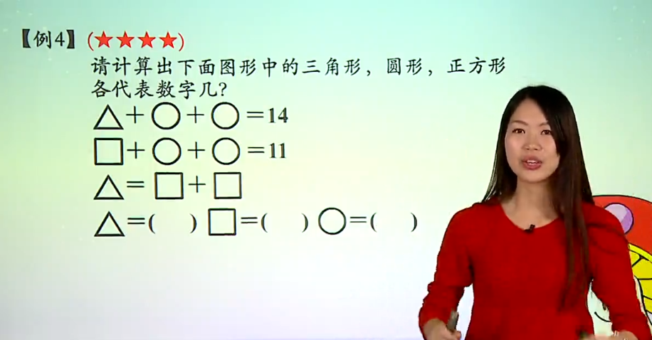 图片[7]-小学奥数动画，用生动有趣的方式让孩子爱上数学！