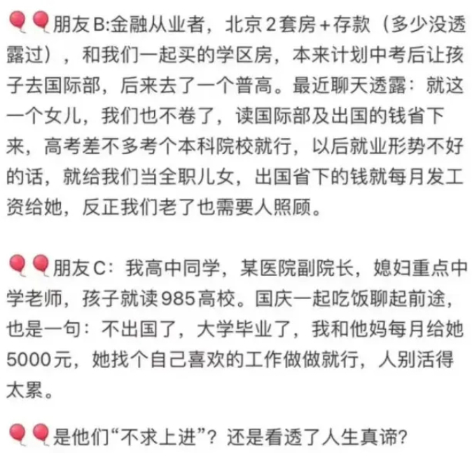 图片[3]-教育回报率太低了，中产阶级信仰崩塌，鸡娃策略出现了新的变化——儿童纪录片&英语动画片&国学动画